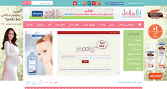 Desktop Screenshot of ana7amel.net